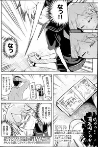 COMIC Kairakuten 2014-08