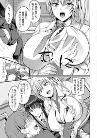 COMIC JSCK Vol.8 [Digital]