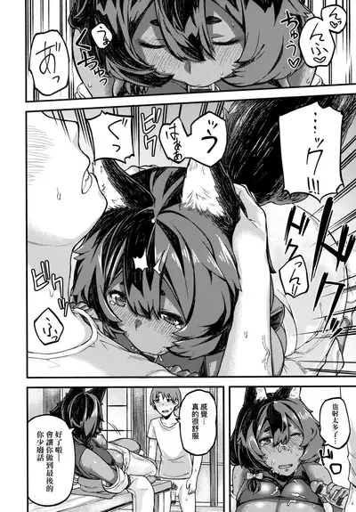 [Highlow] CHOCO x LOVE | CHOCO x LOVE -褐色之戀- [Chinese]