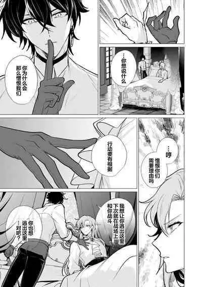 Oujitachi no Insan | 王子们的淫餐