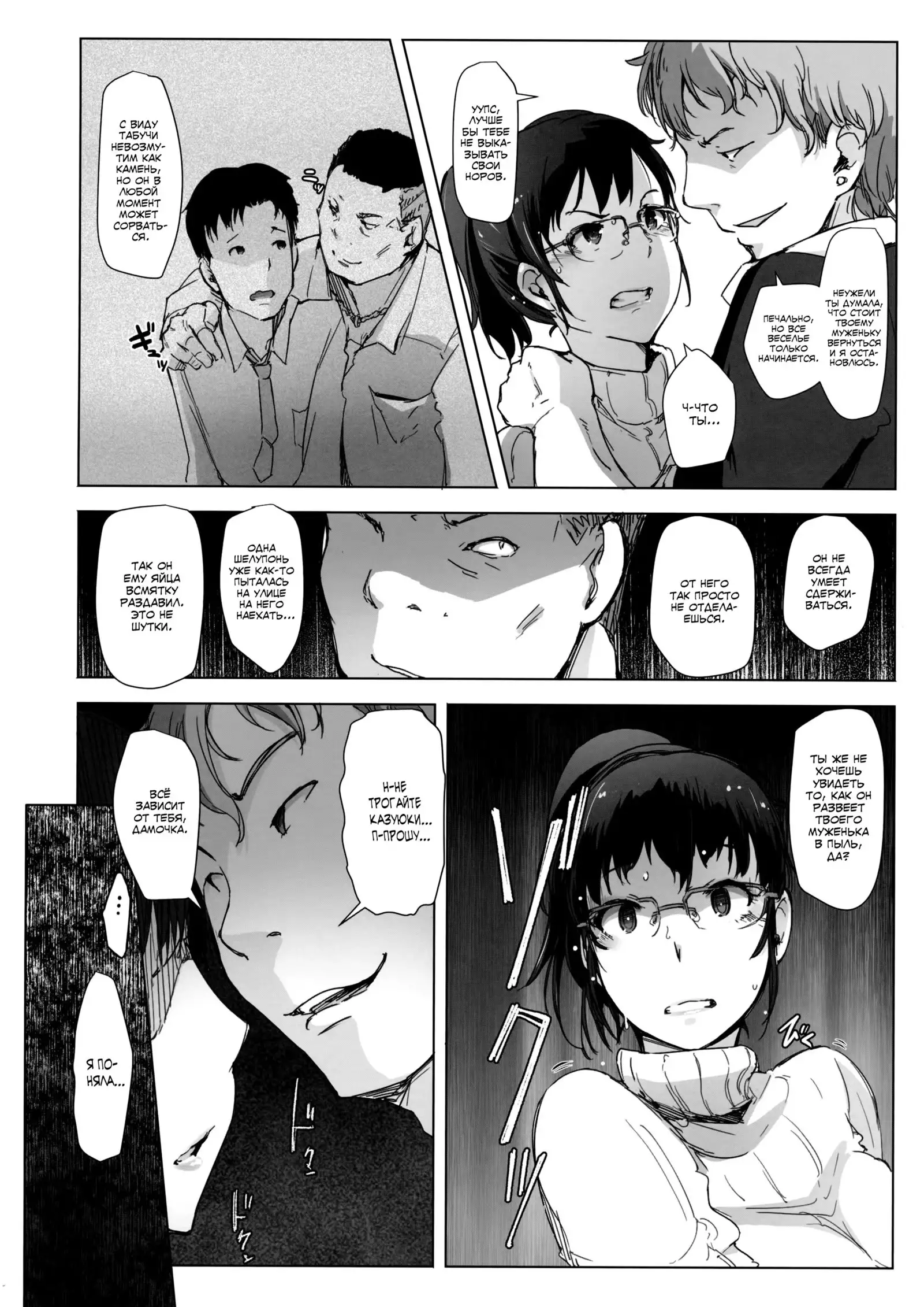 Tsuma to Charao ga Kieta NTR Bedroom