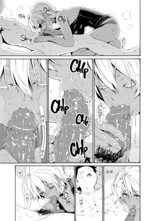 いくみちゃんにくにく 2