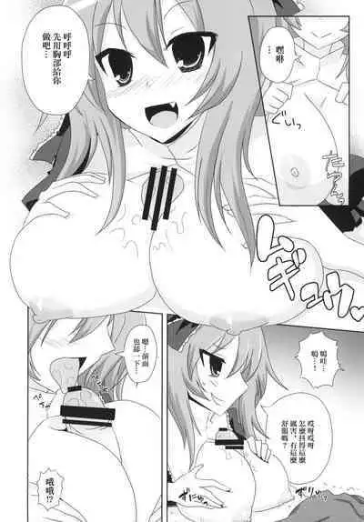 Koukyuu Dutch Wife Kagiyama Hina-san