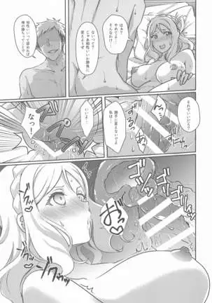 senjonoshinderera③