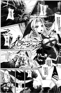 [Lewis McLaren] Moroku Hakanaki Heroism [Chinese]