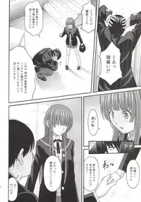 [PRETTY☆MAIDS (Itou Hiromine)] Kamizaki Paranoia (Amagami) [Digital]