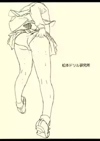 [Matumoto Drill Kenkyuujo (Drill Eternal)] Taichou Pinch de Arimasu yo (ToHeart 2)