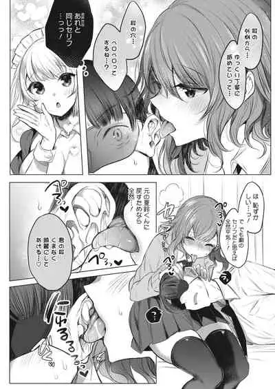 COMIC HOTMILK 2022-08 [Digital]