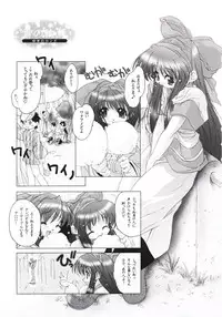 (SC12) [DiGiEL (Yoshinaga Eikichi)] PhantasMagoria (Various)