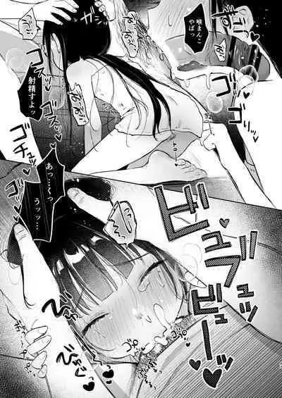 Rinko to Ojisan no Hajimete no Natsuyasumi