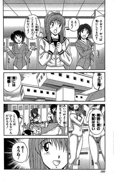 [Amamiya Jun] Miracle Make Yuuji