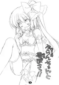 (Reitaisai 8) [Cute (Kamiya Tomoe)] Lolikko-chan to Asobou!! (Touhou Project)