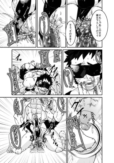 雄膣潮吹き野郎