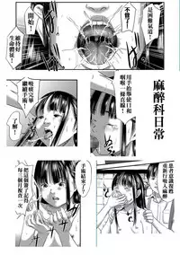 [Shinjima Saki] Blindness [Chinese] [一匙咖啡豆汉化组] [Digital]