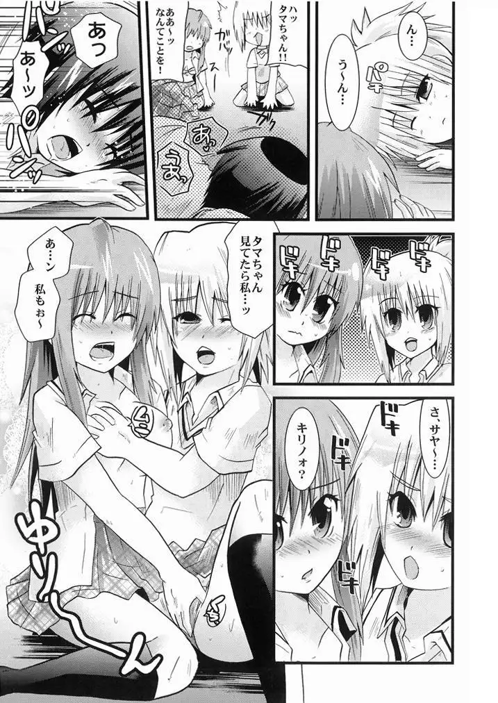 Sensei wa Onaka ga Suita no de Tama-chan o Tabechaimashita!