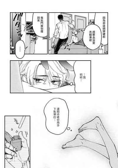 [Matsushita Yuuki] Kokomade Yarutoha Kiitenai! |之前可没听说要做到这个份上啊！ 1-4 [Chinese] [拾荒者汉化组] [Digital]