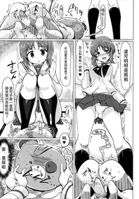 (COMIC1☆10) [Hisagoya (Momio)] BOKO BOKO OPERATION (Girls und Panzer) [Chinese] [贝尔西行寺X想抱雷妈汉化组]