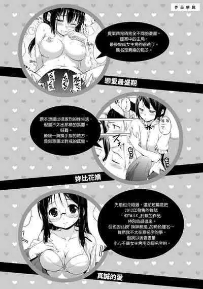 ​[Hamao] Kira Kira | 閃亮亮 [Chinese] [Decensored] [Digital]