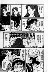 [Sano Takayoshi] HELLO♥AGAIN [Chinese]