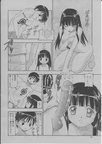 COMIC Momohime 2004-03