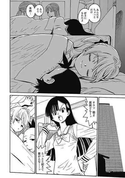 Hagure_Aidoru_Jigokuhen_Gaiden_Boisuzaka