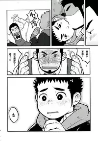 (C83) [Kokoro Kanzume (Korosuke)] LOVE ME SONG ME [Chinese] [黑夜汉化组]