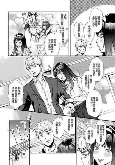 Seisou Chijyo Gimmick