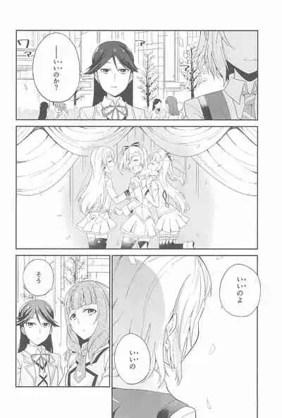 Super Osananajimi Lovers!