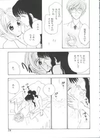 [Anthology] Ero-chan to Issho (Cardcaptor Sakura)