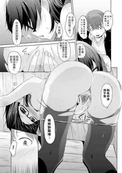 Kobetsu Ecchi Shidou Juku