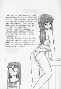 (C59) [D'Erlanger (Yamazaki Show)] MAY BE... USB (Hand Maid May)