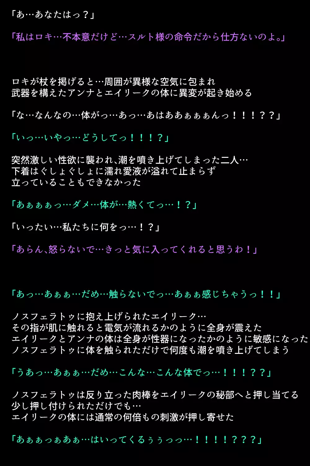 Sennou Sarete Shimatta Oujo to Nakama-tachi