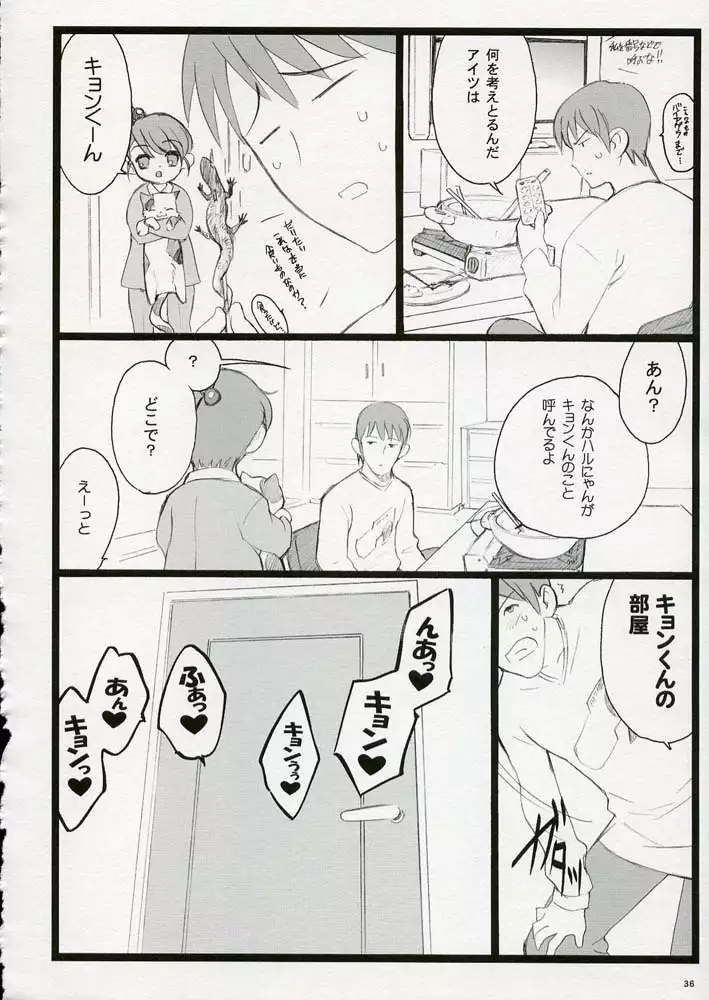 Koi suru Haruhi wa Setsunakute