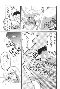 (C50) [PUSSY-CAT (Various)] PUSSY-CAT Shokuzai (Neon Genesis Evangelion)