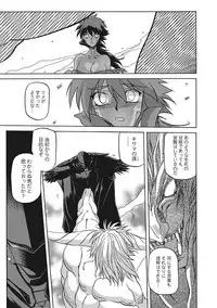 [Sanbun Kyoden] Shichisai no Lamuros III