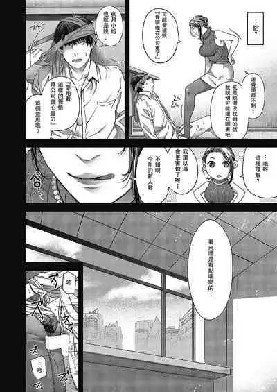 [Hiyoshi Hana] Senjou no Kemono (Comic ExE 43) [Chinese] [瓜皮汉化]