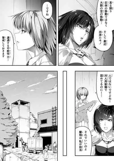 Chikara Aru Succubus wa Seiyoku o Mitashitai dake. 1