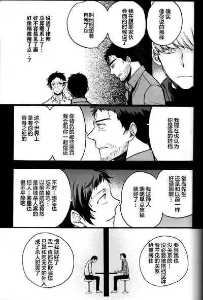 The End Of The World Volume 3