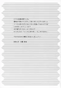 (C66) [Chocolate Parfait (Sakuraba Yukine)] Illya to Asobo! 2 (Fate/stay night)