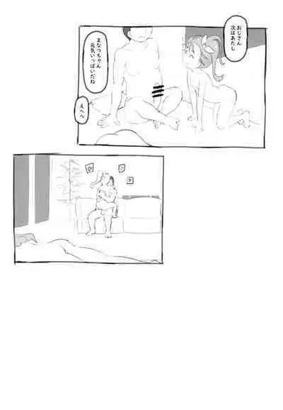 [Kuromahou Kenkyuujo (Nukaji)] Tropical Bitch 2 (Tropical-Rouge! PreCure) [Digital]