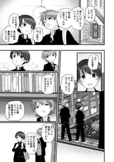 Kimi ga Yomu no wa Monogatari ka