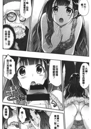 ふわとろ♡エッチらんど