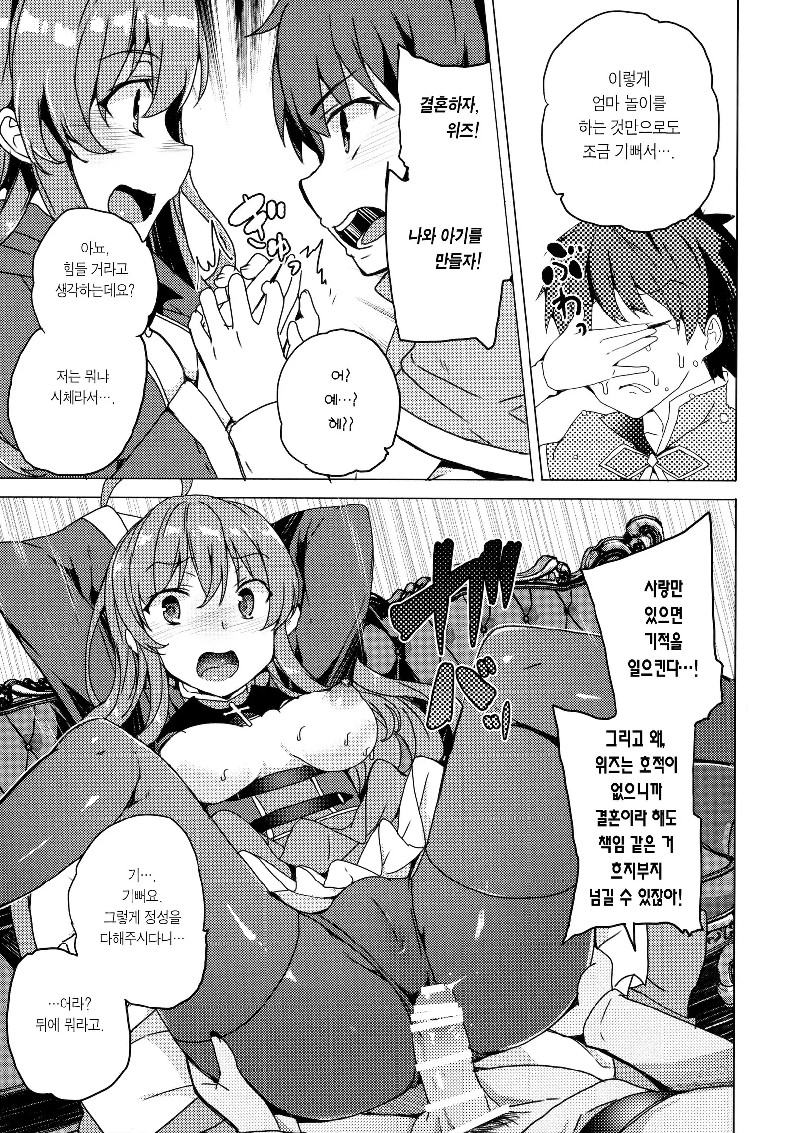 Waffle Doumeiken KonoSuba Soushuuhen