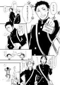 [Hoshi no Hako (Eto)] Movdai (Haikyuu!!) [Digital]