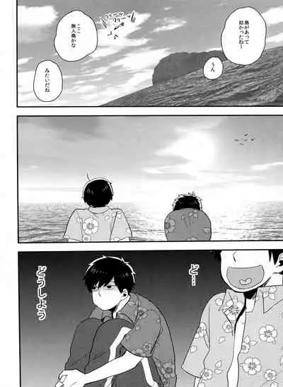 Juushi Ichi Hyouryuuki