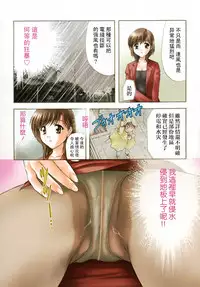 [Nagano Akane] Petit Link 2 [Chinese]