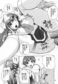 (C58) [JUMBOMAX (Ishihara Souka)] Go to the Moon (Gatekeepers)