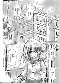 [Mutsu] Futanari enjoys ballbreaking [Chinese] [沒有漢化]