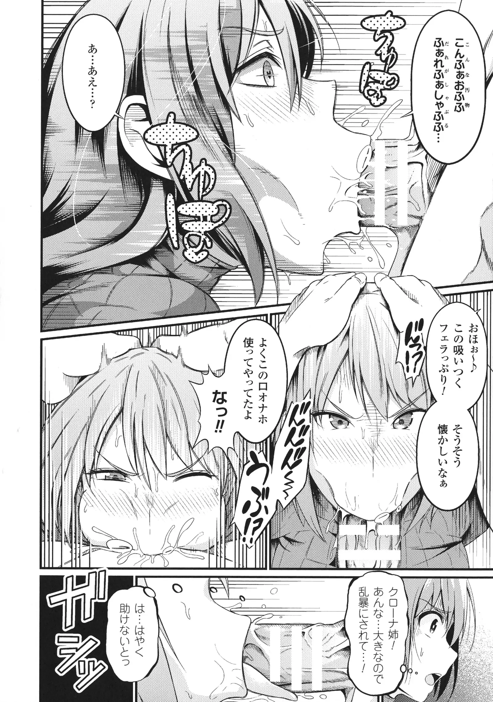 Haiboku Otome Ecstasy SP 1