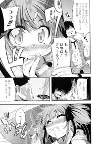 [Anthology] Plum LS Vol. 2